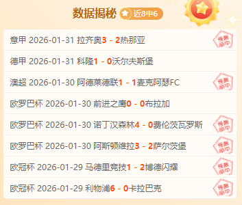 瓦格纳第三,节制霸,鲍尔砍下,澳客,澳客娱乐,澳客APP,澳客下载,澳客在线,澳客官网