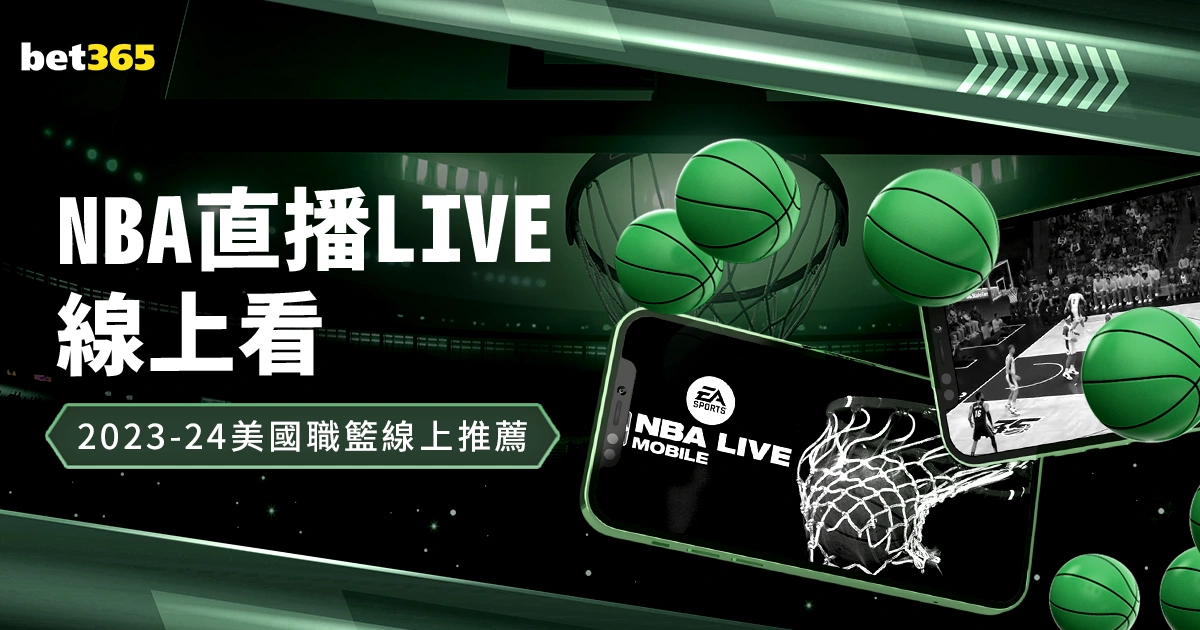 英媒称,若闯入欧冠,森林队计划,澳客,澳客娱乐,澳客APP,澳客下载,澳客在线,澳客官网