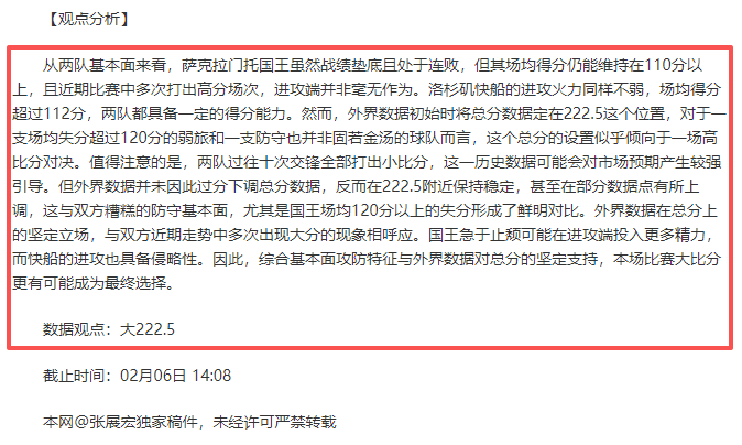 曼联球迷感,比赛氛围略,显尴尬,澳客,澳客娱乐,澳客APP,澳客下载,澳客在线,澳客官网