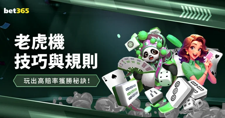 欧冠,决赛首回合,战报,澳客,澳客娱乐,澳客APP,澳客下载,澳客在线,澳客官网
