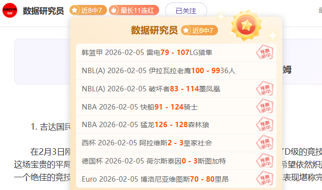 魔咒终结在,八连胜后,魔术队状态,澳客,澳客娱乐,澳客APP,澳客下载,澳客在线,澳客官网