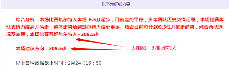 切尔西,纽卡斯尔联,英超第,澳客,澳客娱乐,澳客APP,澳客下载,澳客在线,澳客官网