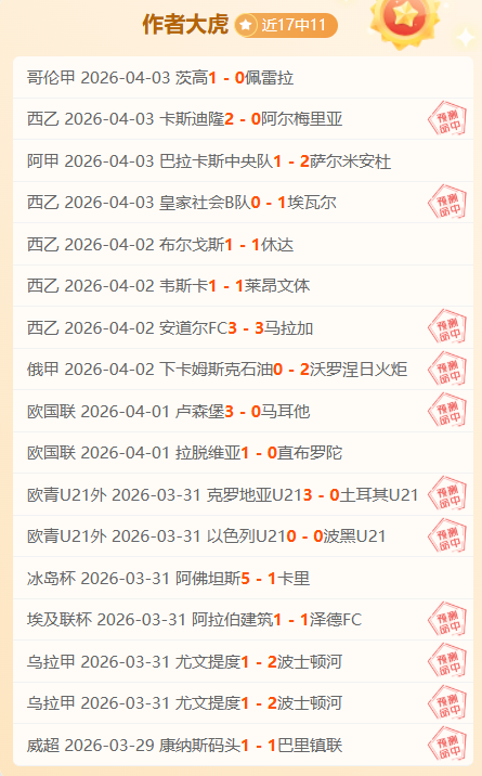 罗马诺曝,乌加特离队,概率高,澳客,澳客娱乐,澳客APP,澳客下载,澳客在线,澳客官网