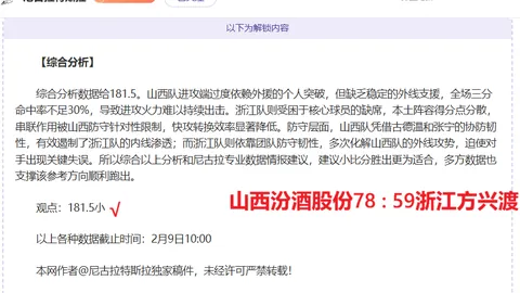 曼联新援阿姆拉巴特披挂4号战袍，担纲重任挑战未来