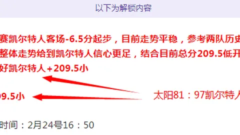 切尔西VS纽卡斯尔联：英超第9轮焦点战